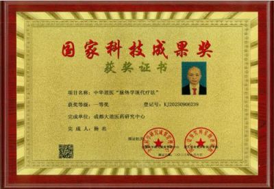 国医百科官网特别报道  中华道医脉络学现代疗法传承人——杨忠